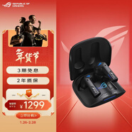ROG降臨TWS Speednova真無(wú)線(xiàn)入耳式 游戲耳機 藍牙無(wú)線(xiàn) 游戲手機配件 運動(dòng)耳機主動(dòng)降噪 黑色 三角洲