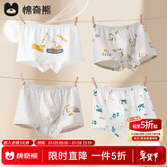棉奇熊男童內褲兒童純棉四角短褲寶寶中大童男孩男小童平角褲95%棉4條裝 超級挖機-蠶絲抗菌檔*新疆長(cháng)絨棉-4條 140 -2XL碼【體重55-65斤】