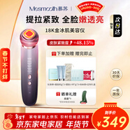 MESMOOTH慕蘇美容儀器臉部按摩儀提拉緊致潔面眼部嫩膚禮物送女友 銀煙紫C1Pro【禮物送女友】