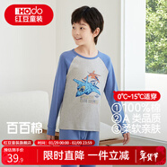 紅豆兒童純棉秋衣秋褲男女中大童內衣套裝薄款小孩保暖棉毛衫A類(lèi)睡衣 H4M1037麻灰 120