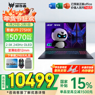 宏碁（acer）宏基暗影騎士擎7【2026年補貼15%】【5060/70顯卡】電競游戲本大學(xué)生設計筆記本電腦 【戰斧9NeoS】U9HX【5070】16G 官方標配：1T/2.5K+高刷