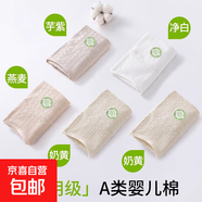 醫用級內褲女士純棉抗菌A類(lèi)全棉加長(cháng)襠新款高腰收腹女生三角短褲 【醫用級高腰 5條】奶黃+奶黃+燕麥+凈白+芋紫 L 【適合105-125斤】