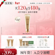 佰草集御顏凈澈潔面乳120g（清潔保濕 洗面奶卸妝）送女友新年禮物