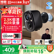 神眸攝像頭免插電監控門(mén)口入戶(hù)門(mén)室內外可持續錄像不漏拍磁吸免打孔高清夜視無(wú)線(xiàn)手機遠程用