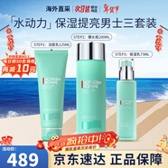 碧歐泉（BIOTHERM）男士水動(dòng)力三套裝藍鉆護膚套裝保濕補水潔面生日禮物情人節送男友 「鎮店三件套」 潔面+水+保濕乳