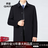 喬亞意大利品牌羊毛大衣男冬季新款 加厚可拆卸羽絨內膽毛呢大衣 8532藏青【可拆卸帶袖內膽】 M 170碼建議100-120斤