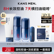 韓束男士護膚品套裝水乳洗面奶精華露緊致肽補水保濕面霜秋冬男生禮物