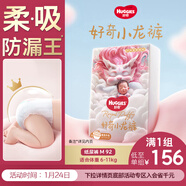 好奇（Huggies）皇家小龍褲紙尿褲M(mǎn)92片(6-11kg)尿不濕【30倍爆吸】