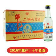 牛欄山白酒 純糧固態(tài)法白酒 43度 265mL 20瓶 小凈爽整箱
