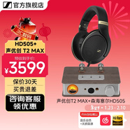 森海塞爾HD505開(kāi)放式頭戴有線(xiàn)耳機HiFi高保真新年生日禮物禮品游戲電競耳機2025年新品 HD505 +聲優(yōu)創(chuàng  )T2 MAX