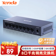 Tenda騰達8口千兆交換機 網(wǎng)絡(luò )擴展器網(wǎng)線(xiàn)分線(xiàn)器一分八 企業(yè)家用監控交換器轉換器分流器 鋼殼 TEG1008M