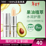 Cyber Colors植物萃取潤唇膏改善唇部干裂補水保濕滋潤生日節日禮物送女友 鱷梨油