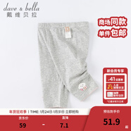戴維貝拉（DAVE＆BELLA）夏天女童打底褲兒童寶寶洋氣七分褲小童褲子女孩休閑貼身童褲 灰色 90 cm（建議身高80-90cm）