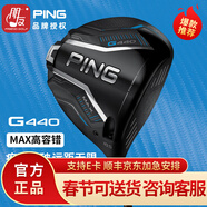 PING日本高爾夫球桿男士一號木G440鈦合金碳纖維發(fā)球木桿開(kāi)球桿 新款 遠距離MAX款10.5度SR/桿身重53克
