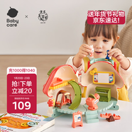 babycare&bctoys蘑菇屋玩具女孩生日禮物迷你過(guò)家家仿真房子兒童娃娃屋
