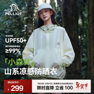 伯希和（Pelliot）【小森林】防曬衣女男新款夏季防紫外線(xiàn)皮膚衣戶(hù)外透氣防曬服外套 淺水綠 | 超輕薄透氣 | 男女同款 XS （女生建議拍小一碼）