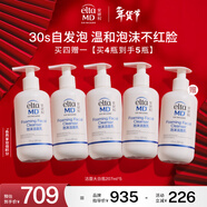 Elta MD安妍科氨基酸洗面奶207ml*5 買(mǎi)4贈1深層清潔男女士通用泡沫潔面乳