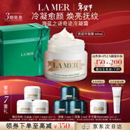 海藍之謎（LA MER）奇跡冷凝霜60ml修護緊致面霜護膚品套裝化妝品禮盒生日新年禮物女