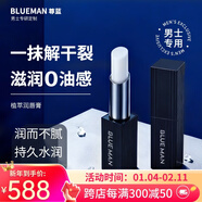 尊藍男士專(zhuān)用潤唇膏防干裂死皮改善唇紋保濕滋潤不油膩唇部秋冬送男友 【藍色款】3.3g單支裝