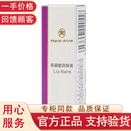 瑪麗艷潤唇膏 3.8g/支 完美瑪麗艷潤唇膏 完美瑪麗艷潤唇膏產(chǎn)品 潤唇膏 瑪麗艷潤唇膏