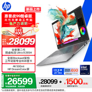 惠普（HP）戰99 全新工作站級高性能AI筆記本16英寸Ultra9 285H 64G 4T RTX PRO 1000 8G獨顯 4KDC屏 WinP