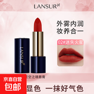 蘭瑟星空之境唇膏高級裸色系口紅滋潤唇膏日常素顏帶妝 02迷失火星