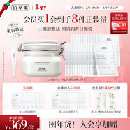 佰草集新七白美白大白泥奶皮面膜4盒組合三明治套裝去角質(zhì)清潔情人節禮物