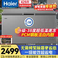 海爾（Haier）429升商用冰柜大容量-38度超低溫無(wú)需頻繁除霜一級能效保鮮冷凍/冷藏柜冰箱BC/BD-429GHPT國家補貼
