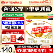 伊利金領(lǐng)冠育護3段1200g三聯(lián)裝盒裝 新國標幼兒配方牛奶粉 寶寶試喝 【咨詢(xún)領(lǐng)券下單】3段 1200g 1盒