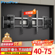 ProPre超薄大承重嵌入式電視伸縮掛架40-75英寸電視支架 適用海信TCL創(chuàng  )維等品牌通用 避開(kāi)插座不擋音響
