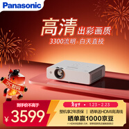 松下（Panasonic）PT-WW3101 投影儀辦公家用家庭影院電視客廳臥室 白天培訓會(huì )議專(zhuān)用投影機（高清WXGA 3300流明）