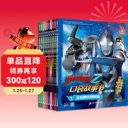 澤塔奧特曼口袋故事書(shū)（全10冊）兒童繪本故事禮物孩子喜歡的動(dòng)漫書(shū)全新酷炫畫(huà)面