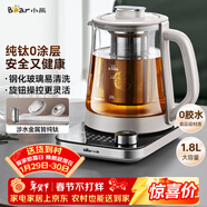 小熊（Bear）純鈦養生壺全鈦煮茶壺 家用恒溫水壺煮茶器 加大濾網(wǎng) 1.8升大容量 YSH-E18K1
