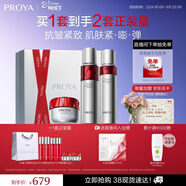 珀萊雅紅寶石淡紋水乳護膚品套裝護膚禮盒水乳滋潤霜化妝品 生日禮物女