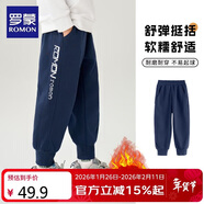 羅蒙兒童褲子男童冬款兒童運動(dòng)褲束腳衛褲校褲女童校園褲藏青薄絨130