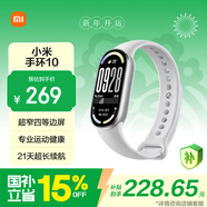 小米（MI）手環(huán)10 標準版銀色 國家補貼 智能手環(huán) 專(zhuān)業(yè)運動(dòng)健康 監測睡眠管理 送男友送女友