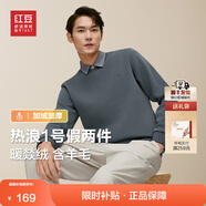 紅豆【加絨加厚】針織衫男保暖拼接假兩件輕商務(wù)冬季套頭毛衣男新款 品月藍B2 3XL