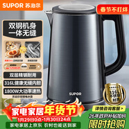蘇泊爾（SUPOR）電水壺熱水壺1.7L大容量全鋼無(wú)縫雙層防燙大功率電熱水壺316L不銹鋼燒水壺 SW-17J17L