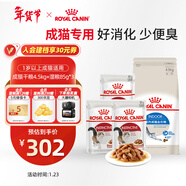 皇家貓糧?室內成貓貓糧?干濕搭配?I27 4.5KG+濃湯肉塊IGP 85g*3