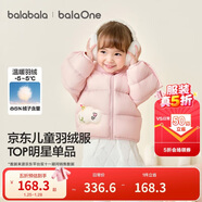 巴拉巴拉童裝兒童羽絨服寶寶男女童2025冬裝新款嬰兒外套保暖上衣泡芙羽絨