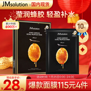 JMsolution肌司研瑩潤蜂膠面膜30ml*10片 補水潤膚 滋養呵護