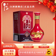 牛欄山 百年紅(10) 濃香型白酒 紅龍 純糧優(yōu)級高粱酒 聚會(huì )喜宴禮物 38度 255mL 1瓶 單瓶裝（小百年）