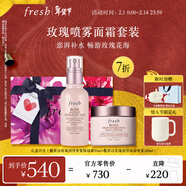 Fresh馥蕾詩(shī)大馬士革玫瑰護膚套裝(噴霧100ml+面霜50ml) 情人節禮物