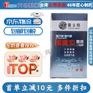 【官方正品授權 京東快遞】天明制藥 忠山成藥 科學(xué)中藥濃縮免煎滋補壯陽(yáng)祛濕散寒止痛臺灣原裝進(jìn)口漢方藥 醫方明補骨丸【360丸】