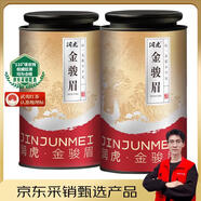 潤虎茶葉武夷紅茶金駿眉年貨正品紅茶特級養胃自己喝2025新茶罐裝500g