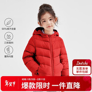 笛莎（DEESHA）童裝女童2025秋冬短款三防輕薄羽絨服外套 紅色 100