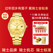 Balco瑞士金鉆表24K黃金電鍍鉆石瑞士機芯輕奢男全自動(dòng)機械表金色手表