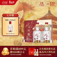 水井坊臻釀八號 52度 520ml*2瓶 禮盒裝 濃香型白酒 【加量不加價(jià)】