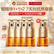 嬌韻詩(shī)Clarins雙萃眼霜20ml*5瓶買(mǎi)正送正女生新年生日禮物年貨
