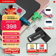 閃迪（SanDisk）512GB Type-C USB3.2 手機U盤(pán)DDC3黑色 讀速高達400MB/s 自動(dòng)備份 手機電腦兩用 雙接口大容量?jì)?yōu)盤(pán)